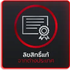 321bet- ลิขสิทธิ์แท้