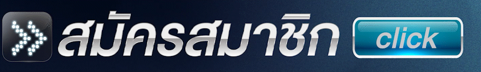 สมัคร-321bet