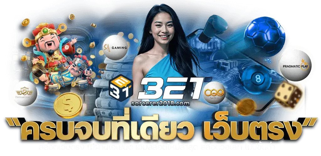321bet ทางเข้า