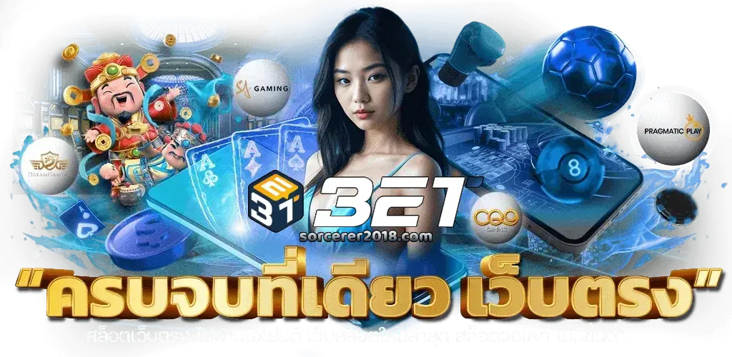 321bet สล็อต ทาง เข้า